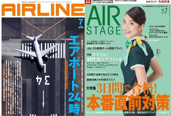 airline airstage cover